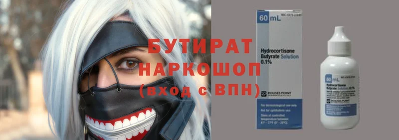 ОМГ ОМГ   где продают   дарк нет официальный сайт  БУТИРАТ BDO 33%  Злынка 