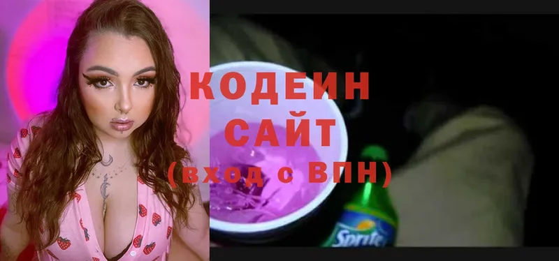 хочу   Злынка  это как зайти  Кодеиновый сироп Lean напиток Lean (лин)  МЕГА как зайти 