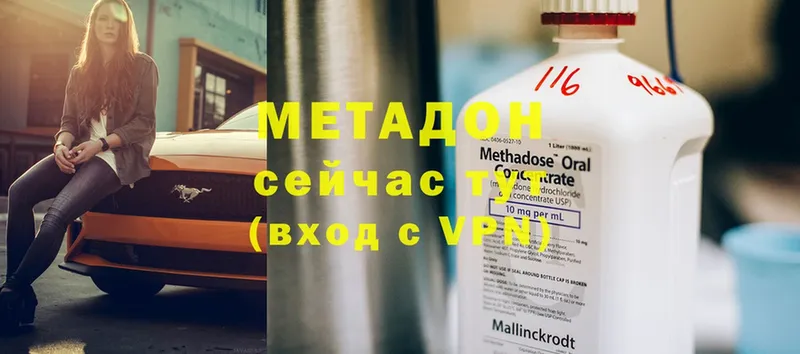 МЕТАДОН methadone  Злынка 