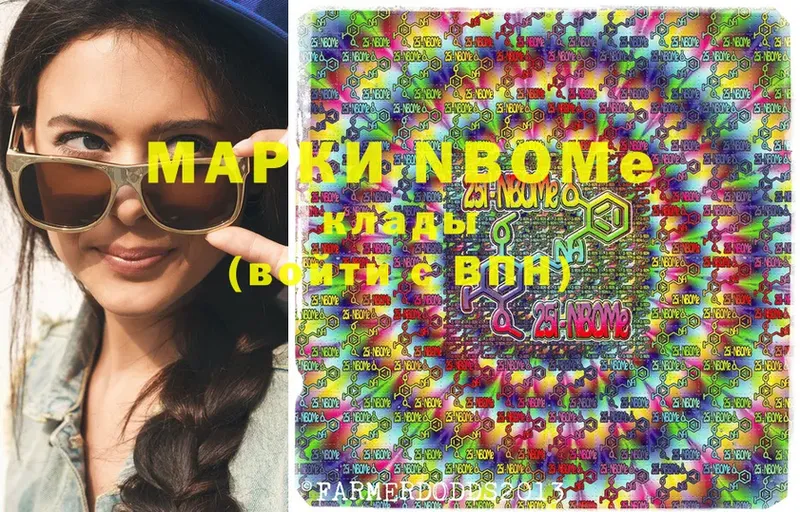 это формула  блэк спрут   Марки NBOMe 1500мкг  Злынка  купить  